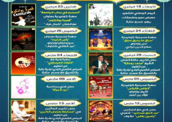 Le TRA au tempo de Ramadan  : Comédie, patrimoine et musique au programme 