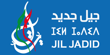 Adoption des lois encadrant la vie politique  : Les «inquiétudes» et «interrogations» de Jil Jadid 