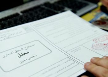 Registre du commerce  : L’APN planche sur un projet de loi  