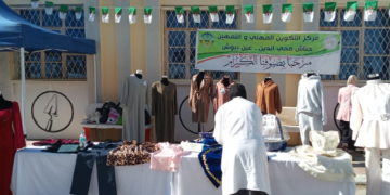 Centre de formation professionnelle de Ain Babouche : Journée portes ouvertes  