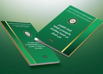  Lutte anticorruption  : L’Algérie se dote enfin d’un guide unifié  