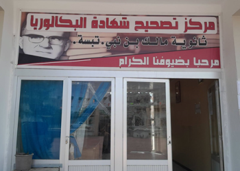 Tébessa : Le DE visite le centre de correction Malek Ben Nabi 