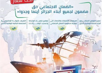 CNAS  : Campagne de proximité pour la diaspora 