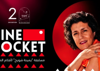 Création du Prix  « Yamina Chouikh » au festival de Timimoun  : Un hommage à une pionnière 