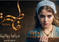 26e Festival arabe de la radio et de la télévision : « Fatma » au sommet du palmarès 