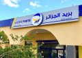 Transferts des CCP vers les comptes bancaires :  Algérie Poste met en garde  