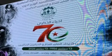 70 ans de l’UGCAA : Hommage aux acteurs du commerce et de l’artisanat
