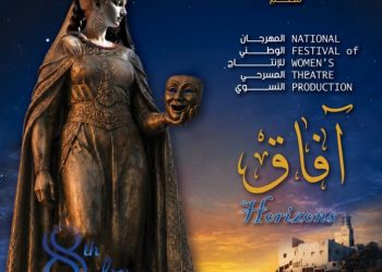 Festival national de la production théâtrale féminine : Des spectacles pour enfants à partir du 1er octobre
