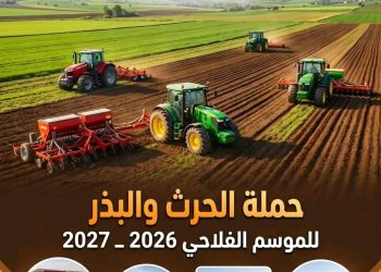 Campagne agricole 2026/2027 : Plus de 13.000 hectares programmés