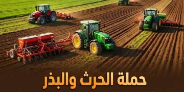 Campagne agricole 2026/2027 : Plus de 13.000 hectares programmés