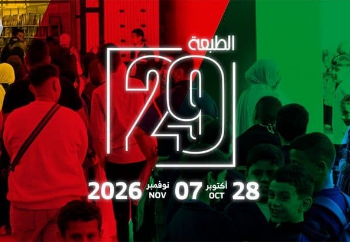 Salon international du livre d’Alger : Dix jours pour prendre le pouls de l’édition 