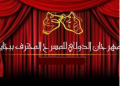 Festival international de théâtre de Béjaïa  : Le Liban en tête d’affiche  