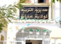 Éducation nationale : De nouveaux projets inscrits à Annaba 